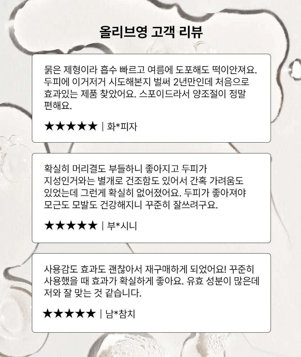 [두피세럼] 디오디너리 헤어 케어 멀티-펩타이드 세럼 포 헤어 덴시티 30ml 상세페이지 2